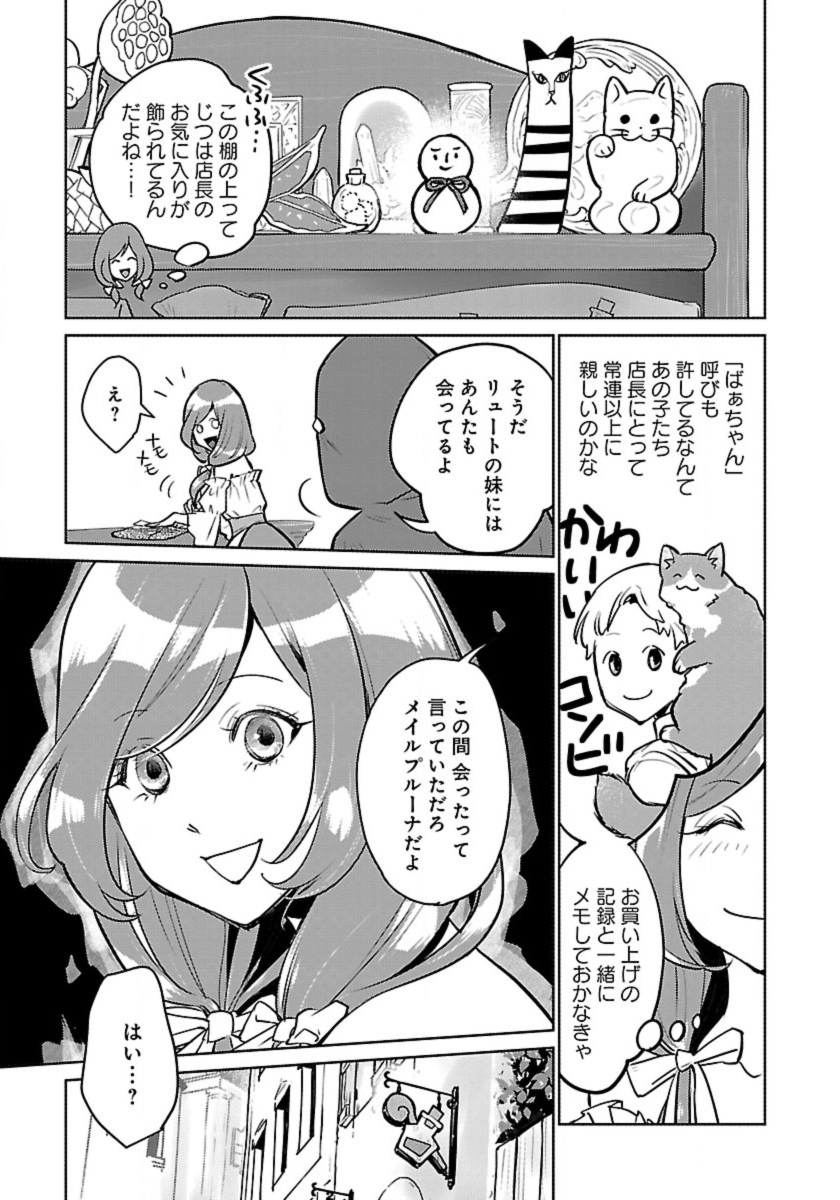 Neko to Ryuu - Chapter 54 - Page 29