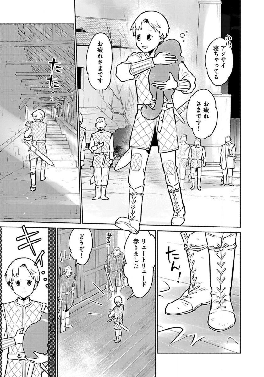 Neko to Ryuu - Chapter 54 - Page 3