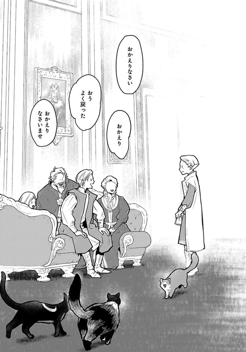 Neko to Ryuu - Chapter 54 - Page 33