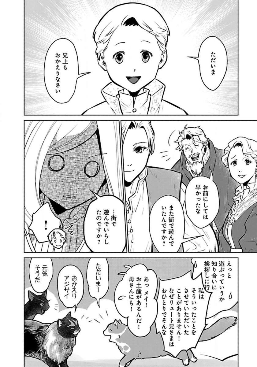 Neko to Ryuu - Chapter 54 - Page 34