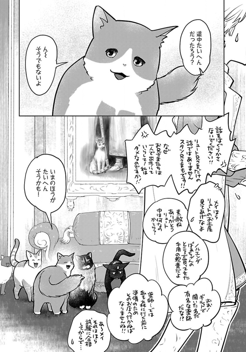 Neko to Ryuu - Chapter 54 - Page 35