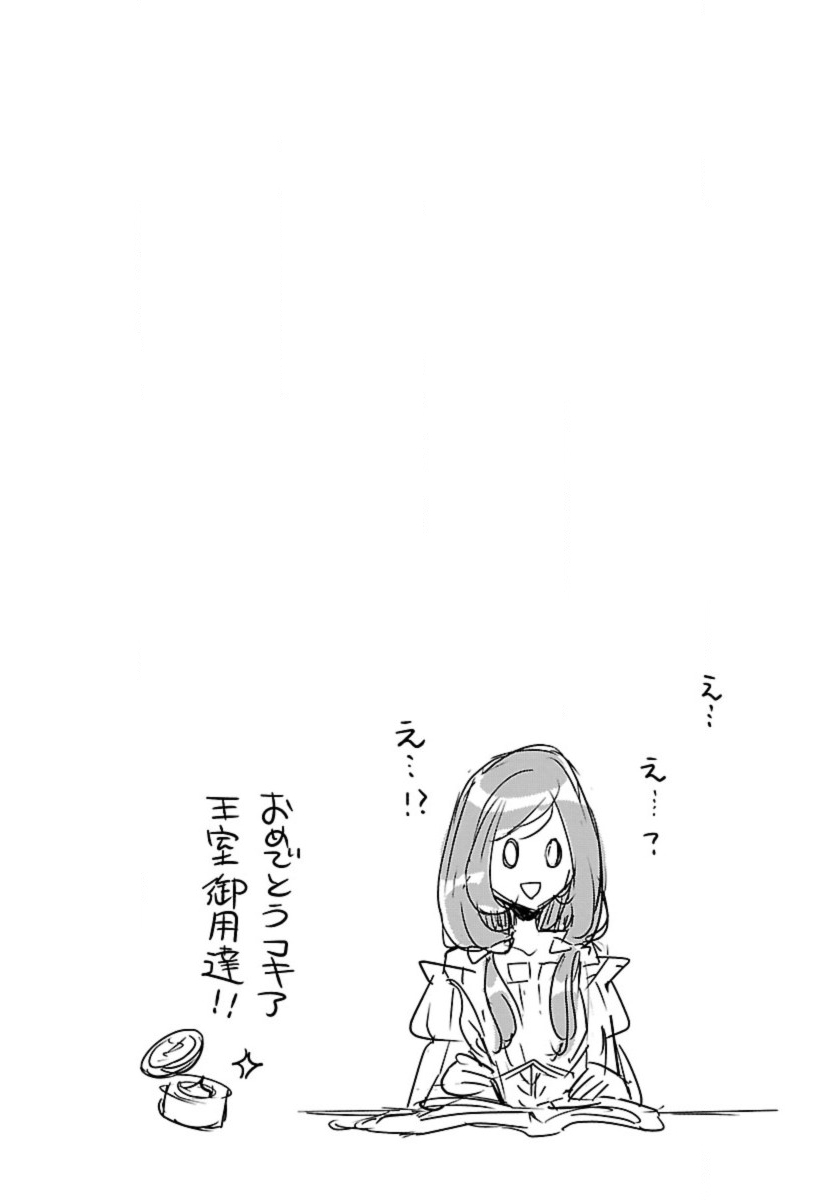 Neko to Ryuu - Chapter 54 - Page 36