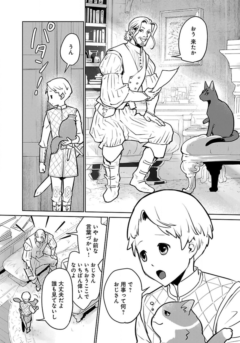 Neko to Ryuu - Chapter 54 - Page 4