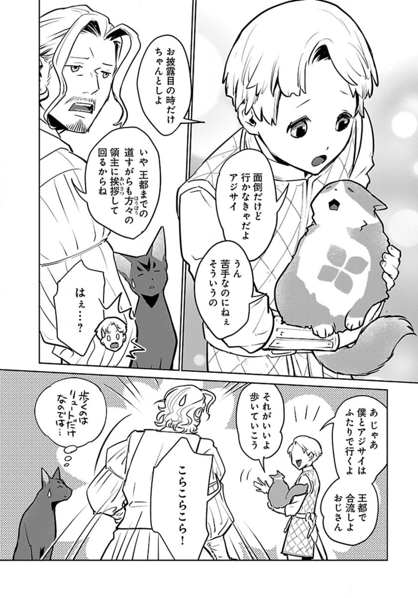 Neko to Ryuu - Chapter 54 - Page 6