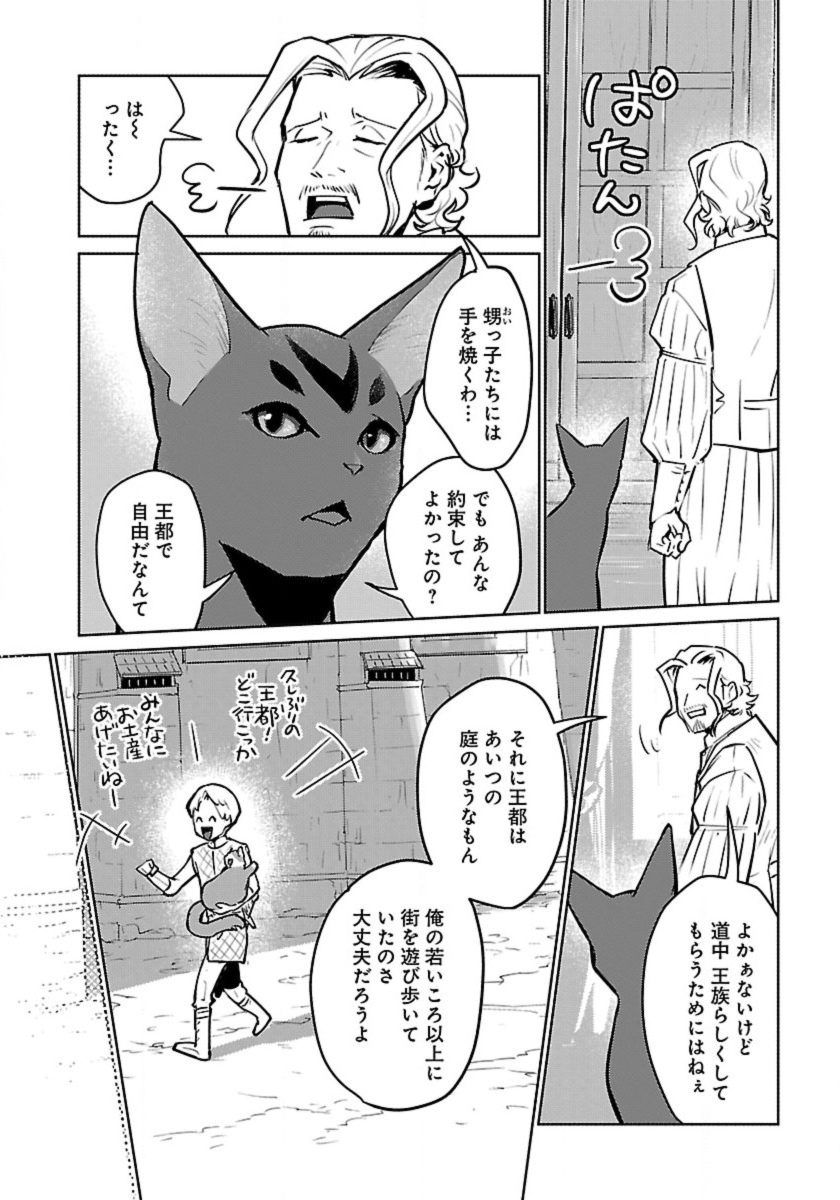 Neko to Ryuu - Chapter 54 - Page 8