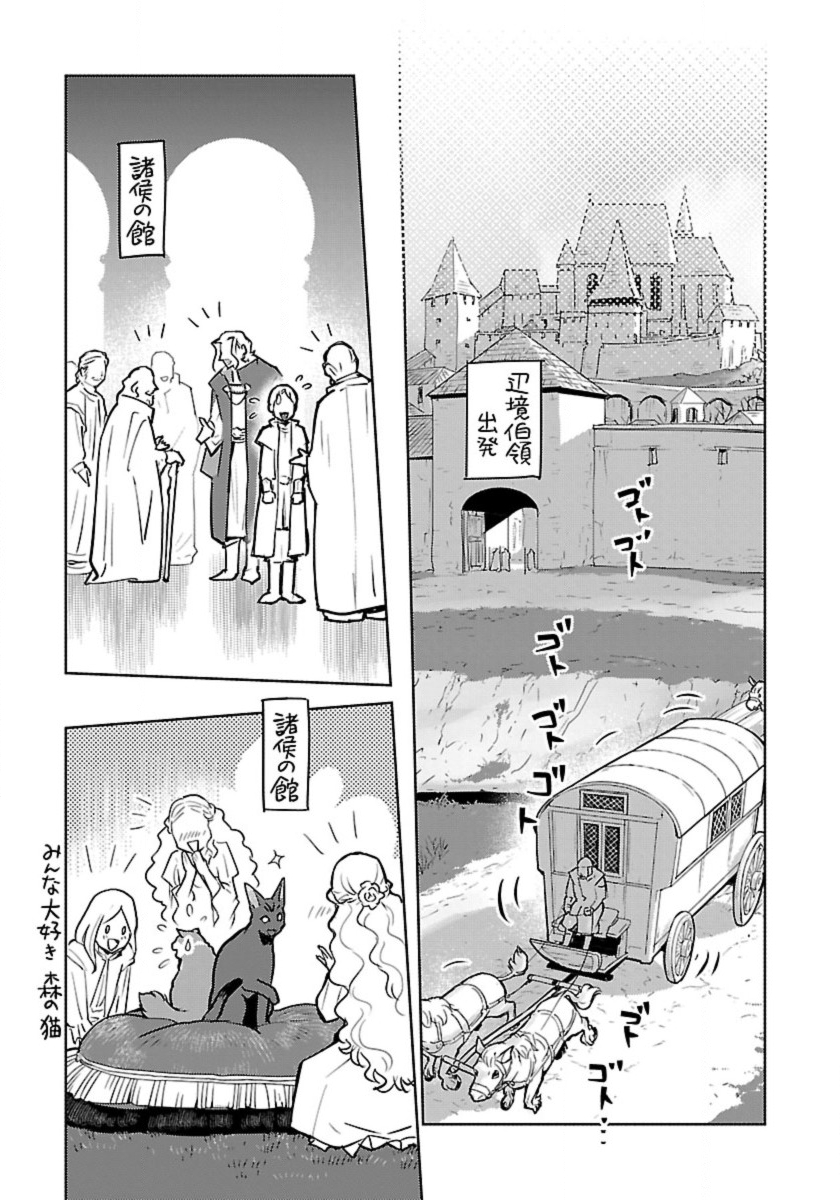 Neko to Ryuu - Chapter 54 - Page 9