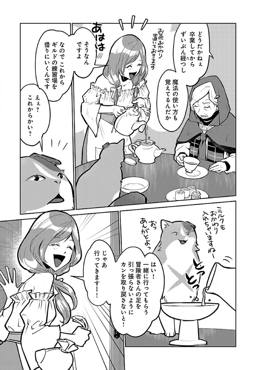 Neko to Ryuu - Chapter 55 - Page 11