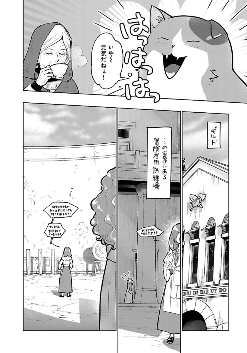 Neko to Ryuu - Chapter 55 - Page 12