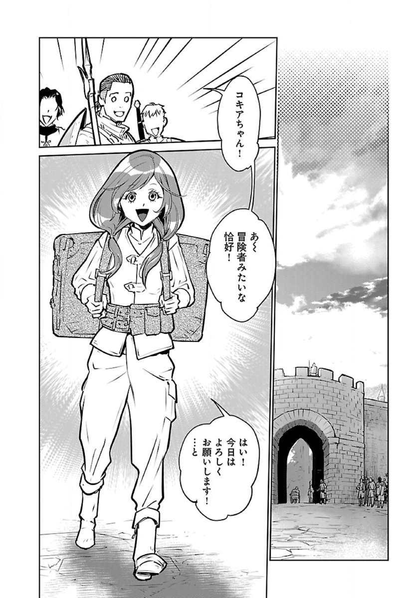 Neko to Ryuu - Chapter 55 - Page 18