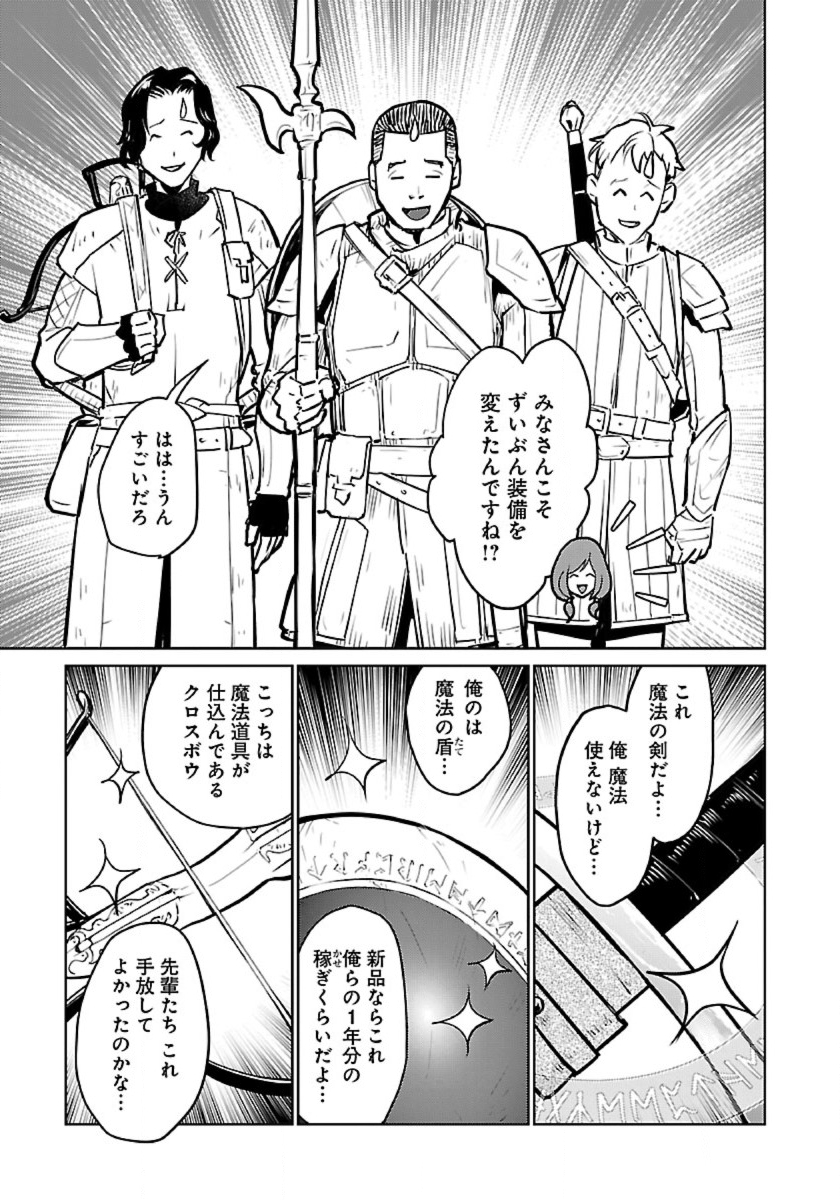 Neko to Ryuu - Chapter 55 - Page 19