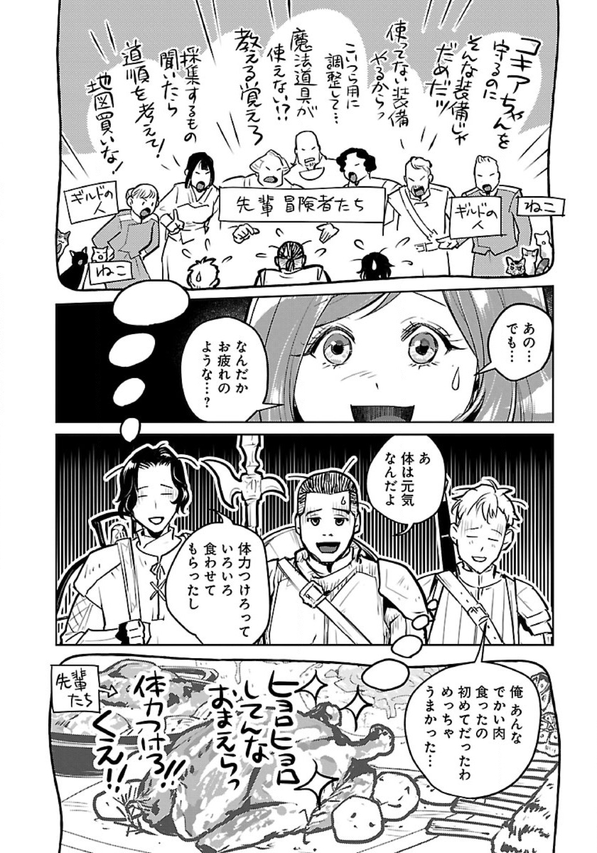 Neko to Ryuu - Chapter 55 - Page 20