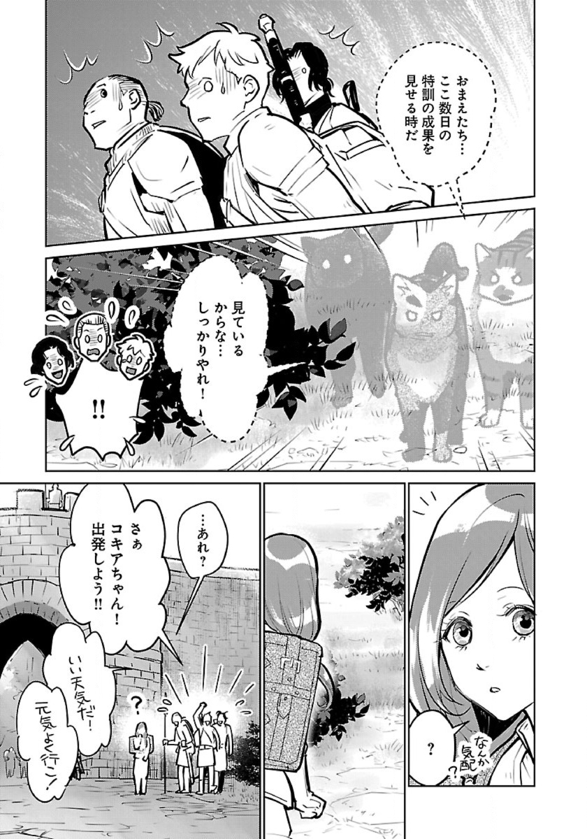 Neko to Ryuu - Chapter 55 - Page 21