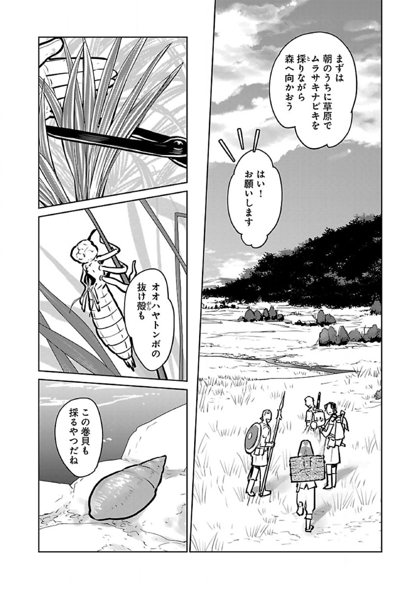 Neko to Ryuu - Chapter 55 - Page 22