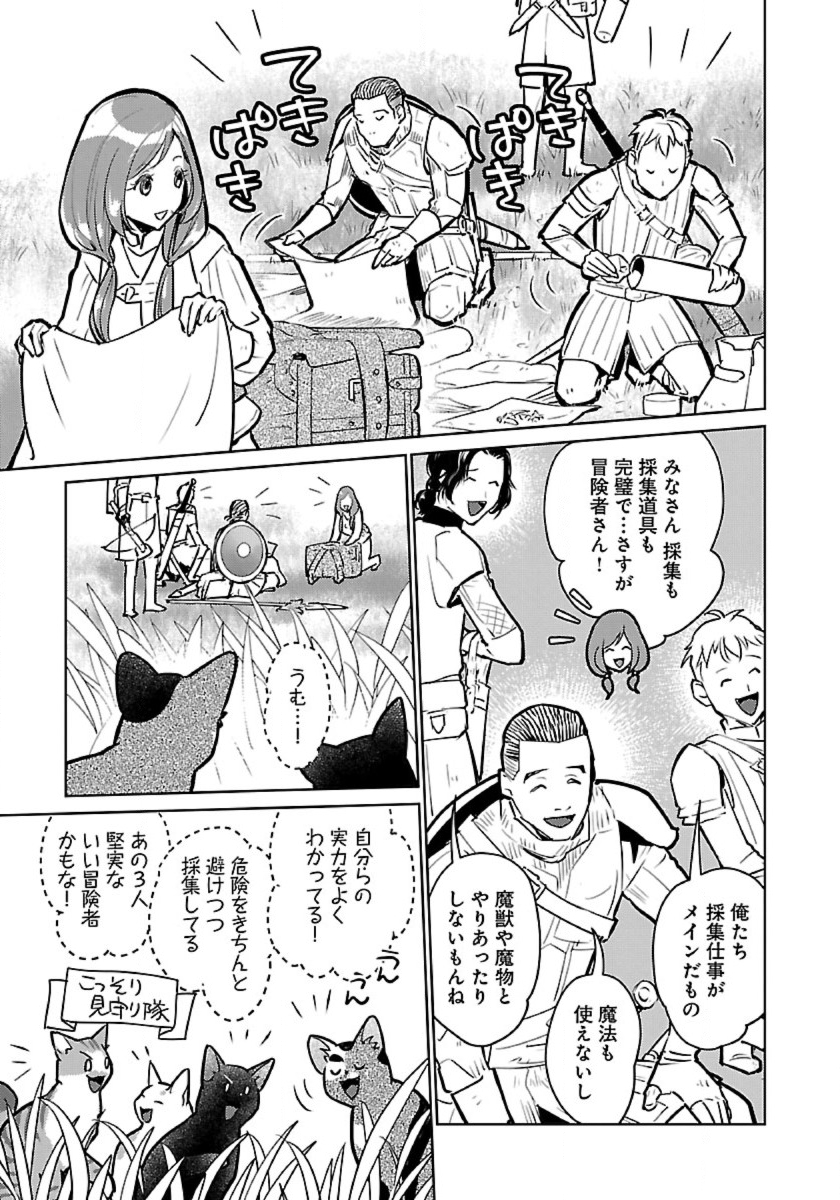 Neko to Ryuu - Chapter 55 - Page 23