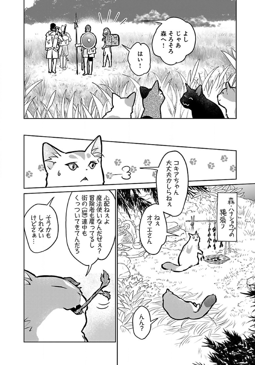 Neko to Ryuu - Chapter 55 - Page 24