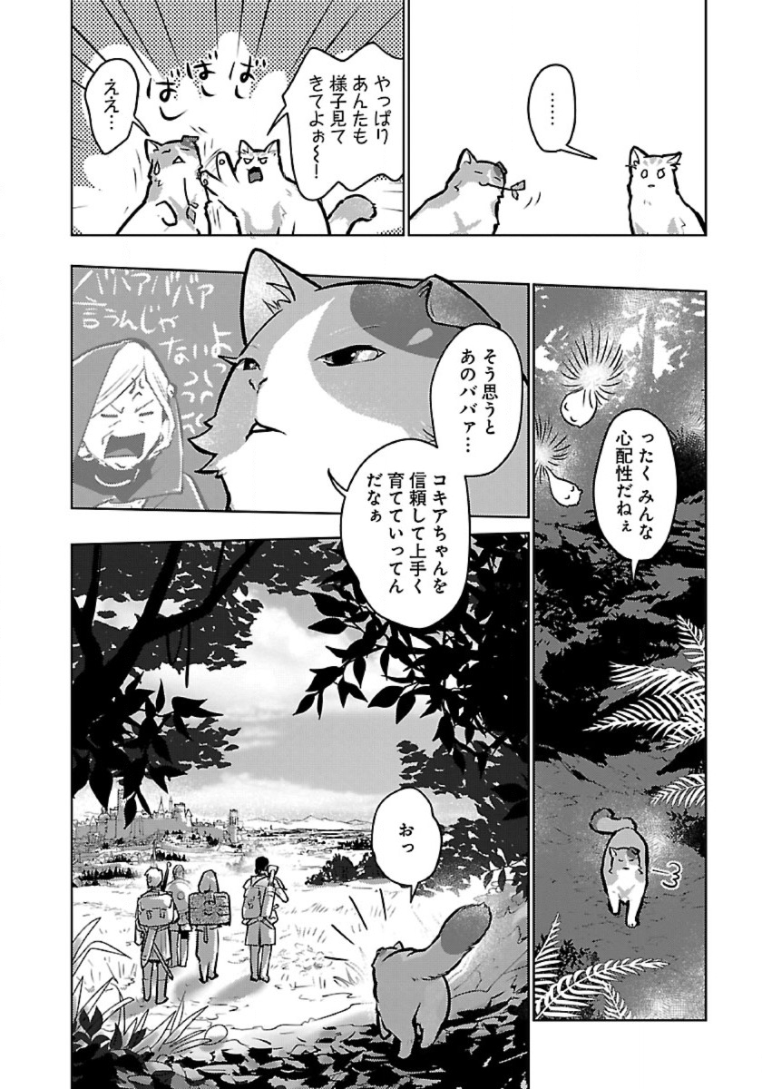 Neko to Ryuu - Chapter 55 - Page 26