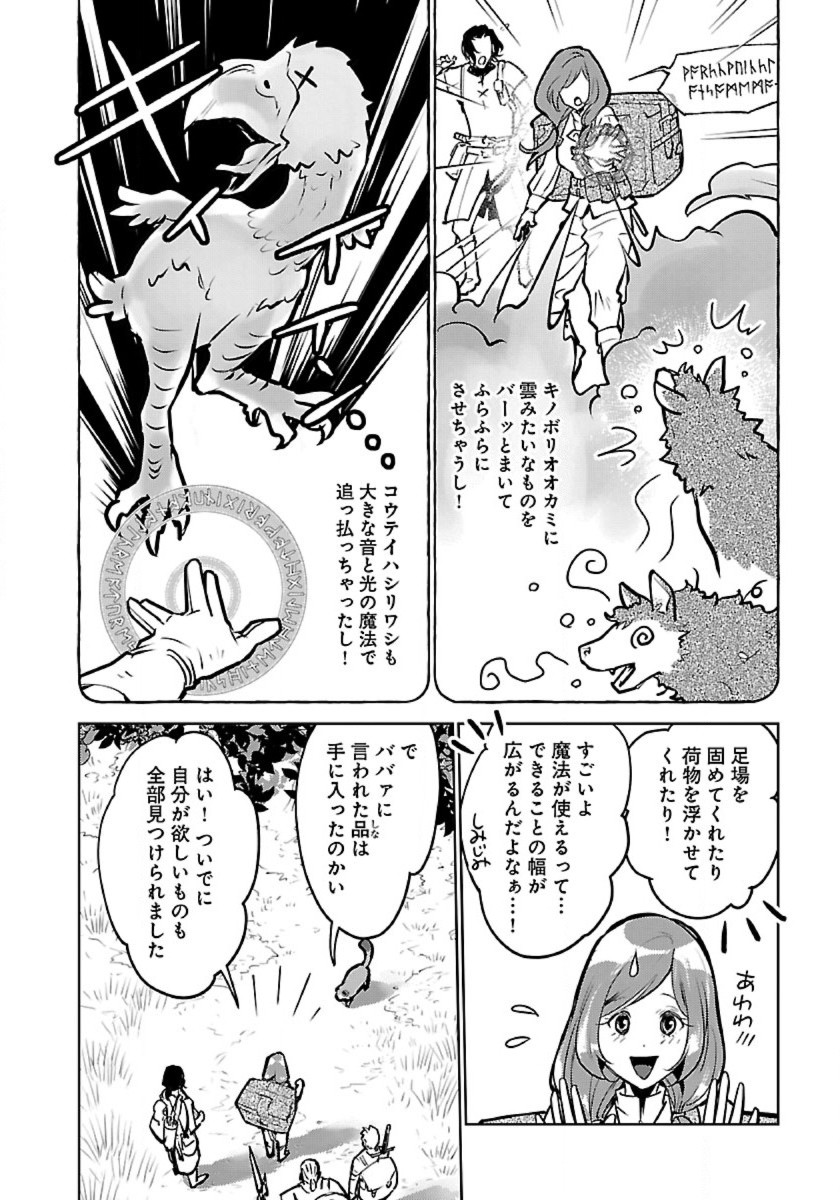 Neko to Ryuu - Chapter 55 - Page 28