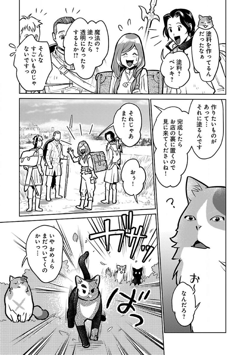 Neko to Ryuu - Chapter 55 - Page 29