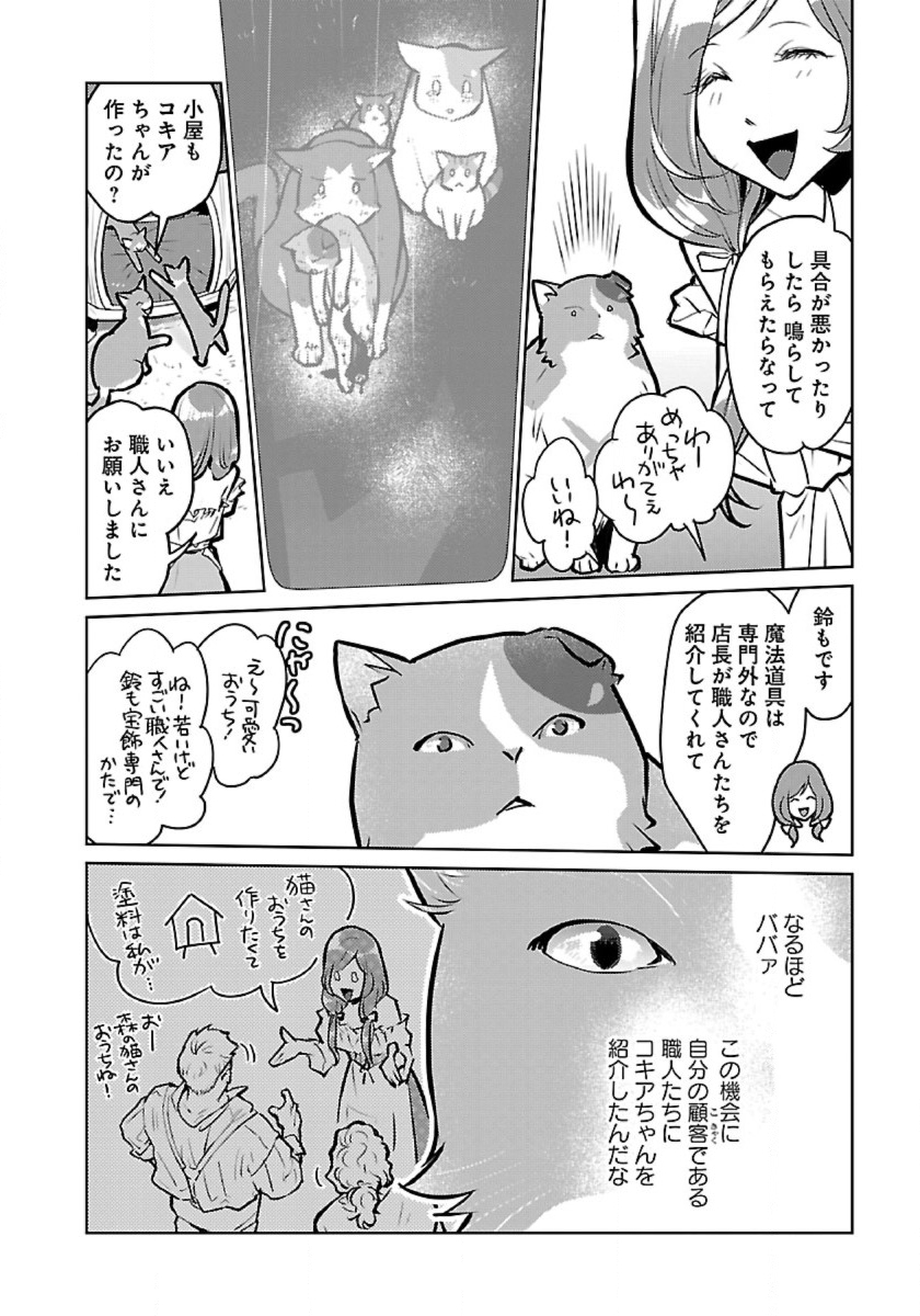 Neko to Ryuu - Chapter 55 - Page 32