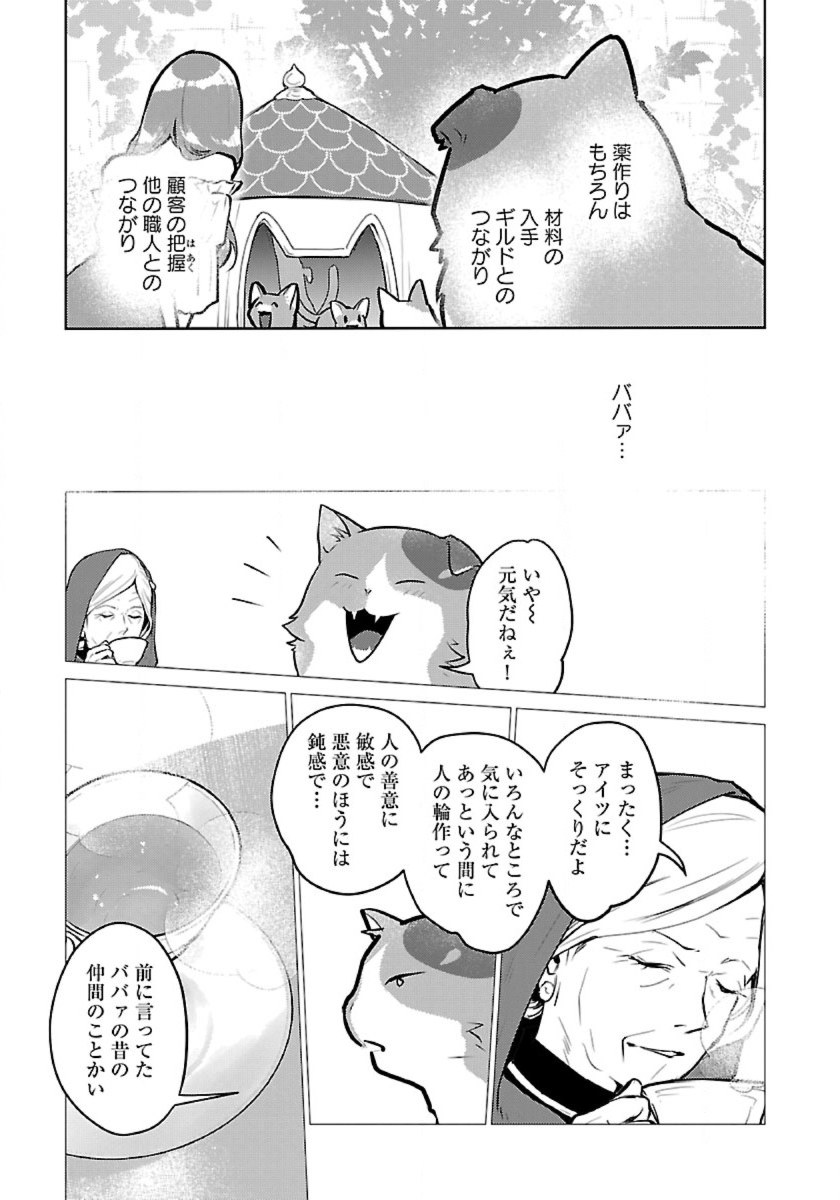 Neko to Ryuu - Chapter 55 - Page 33
