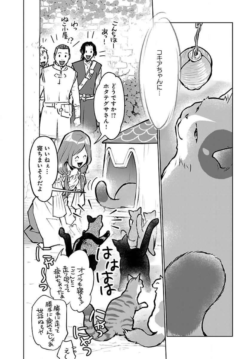 Neko to Ryuu - Chapter 55 - Page 36