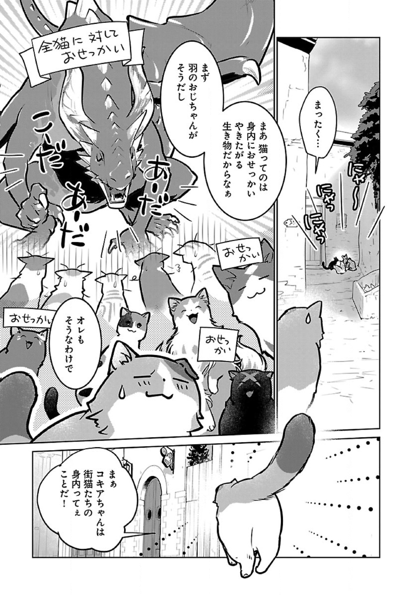 Neko to Ryuu - Chapter 55 - Page 5