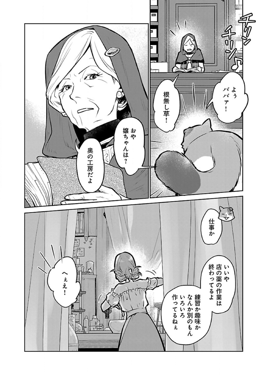 Neko to Ryuu - Chapter 55 - Page 6