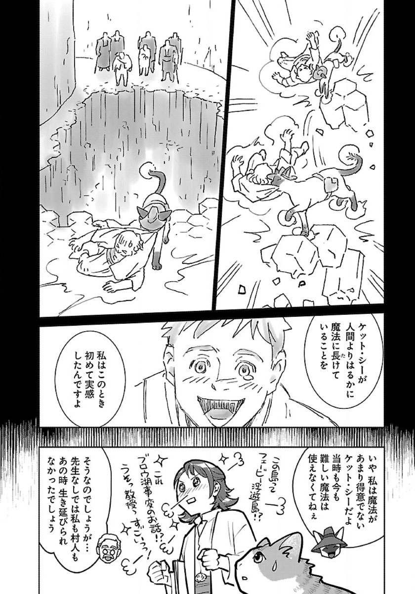 Neko to Ryuu - Chapter 56 - Page 10