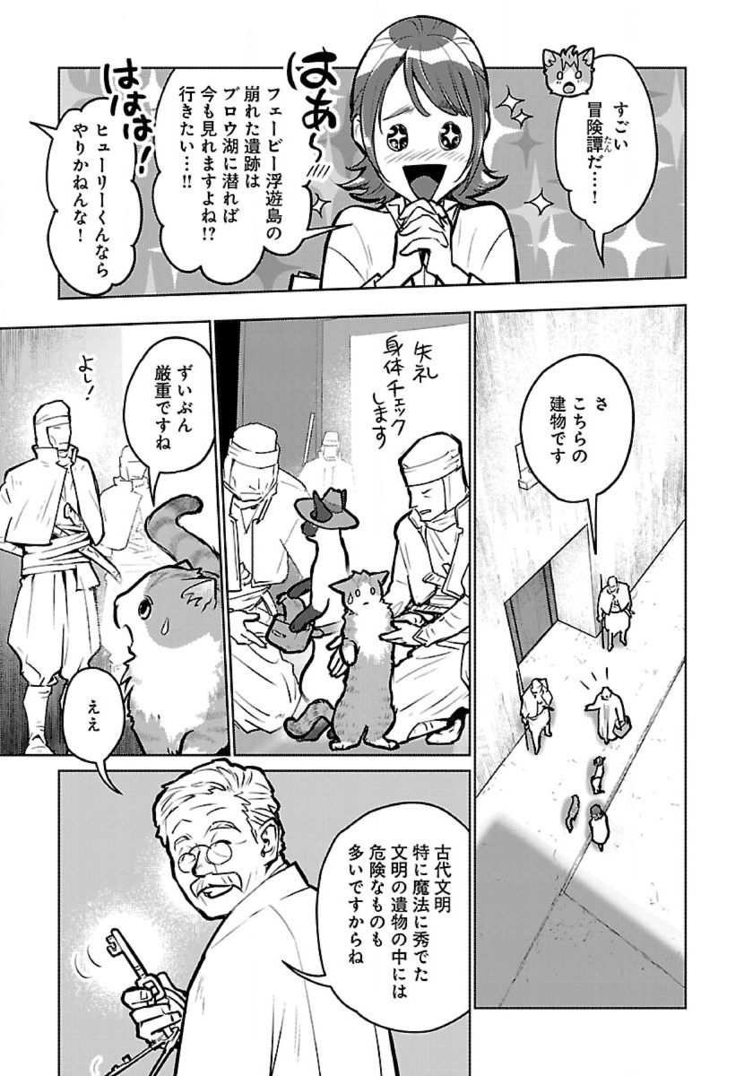 Neko to Ryuu - Chapter 56 - Page 15