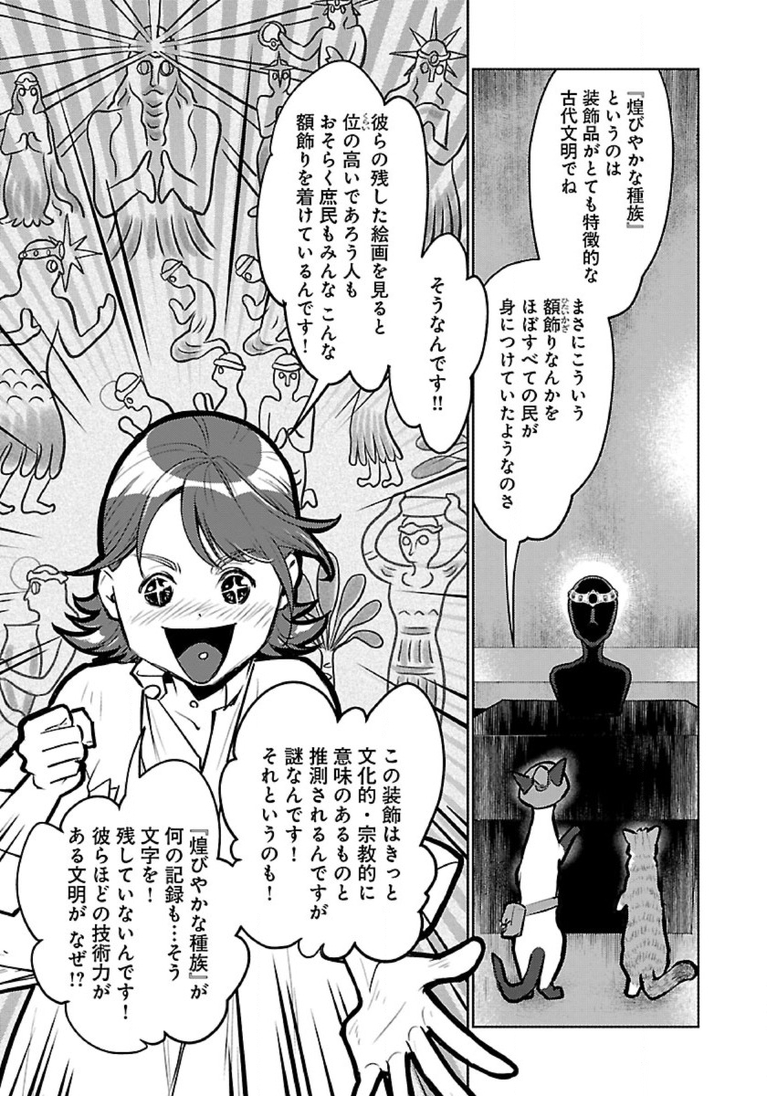 Neko to Ryuu - Chapter 56 - Page 17