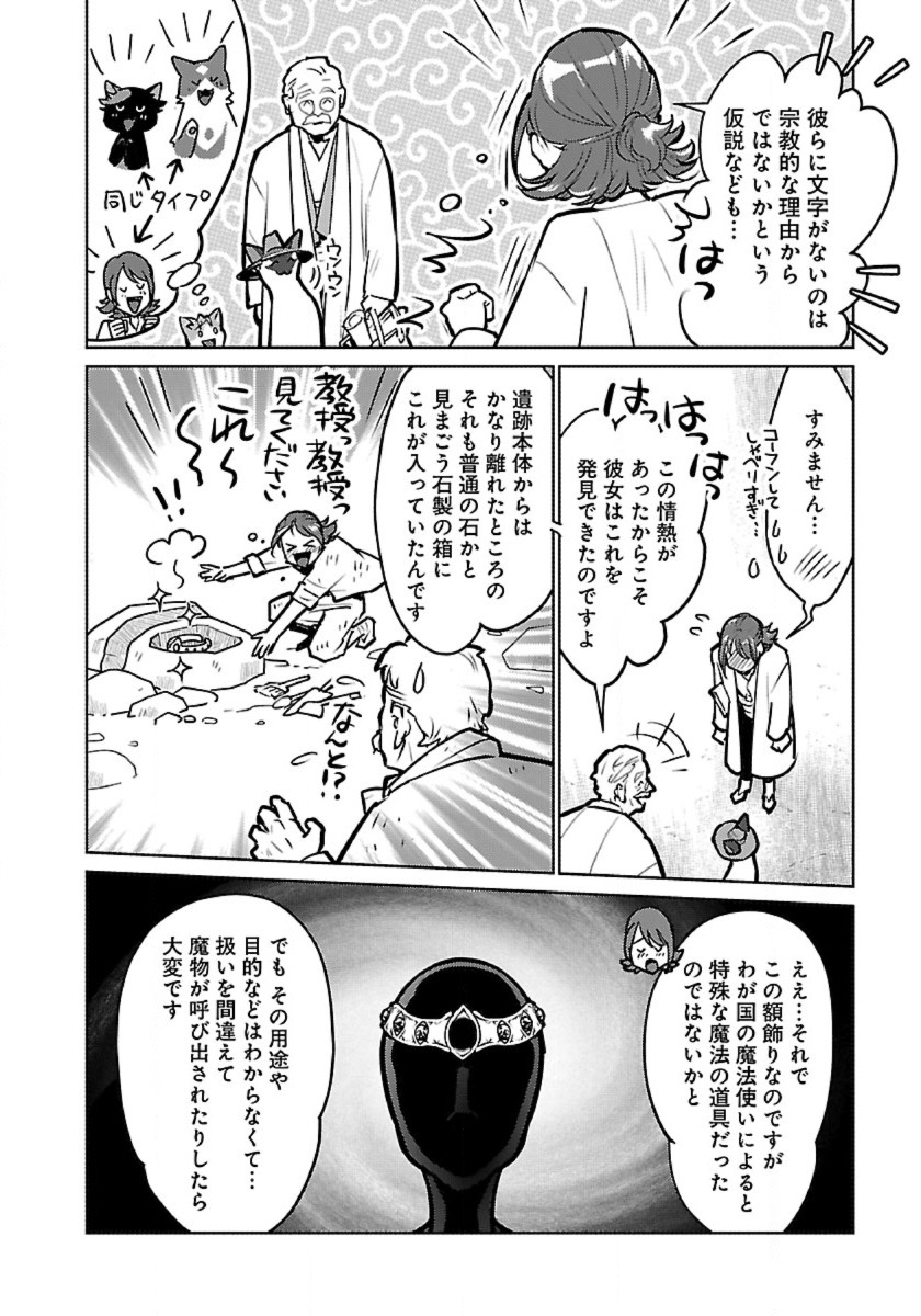 Neko to Ryuu - Chapter 56 - Page 18