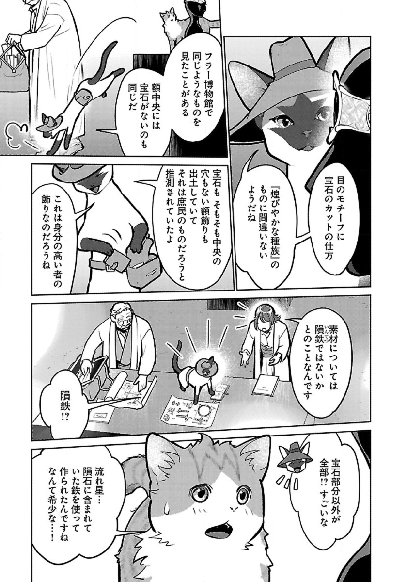 Neko to Ryuu - Chapter 56 - Page 21