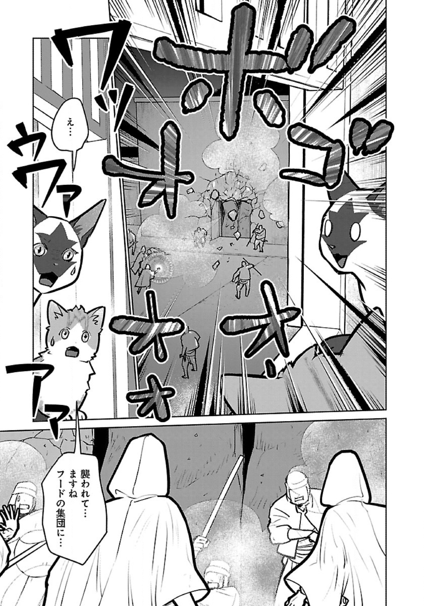 Neko to Ryuu - Chapter 56 - Page 29