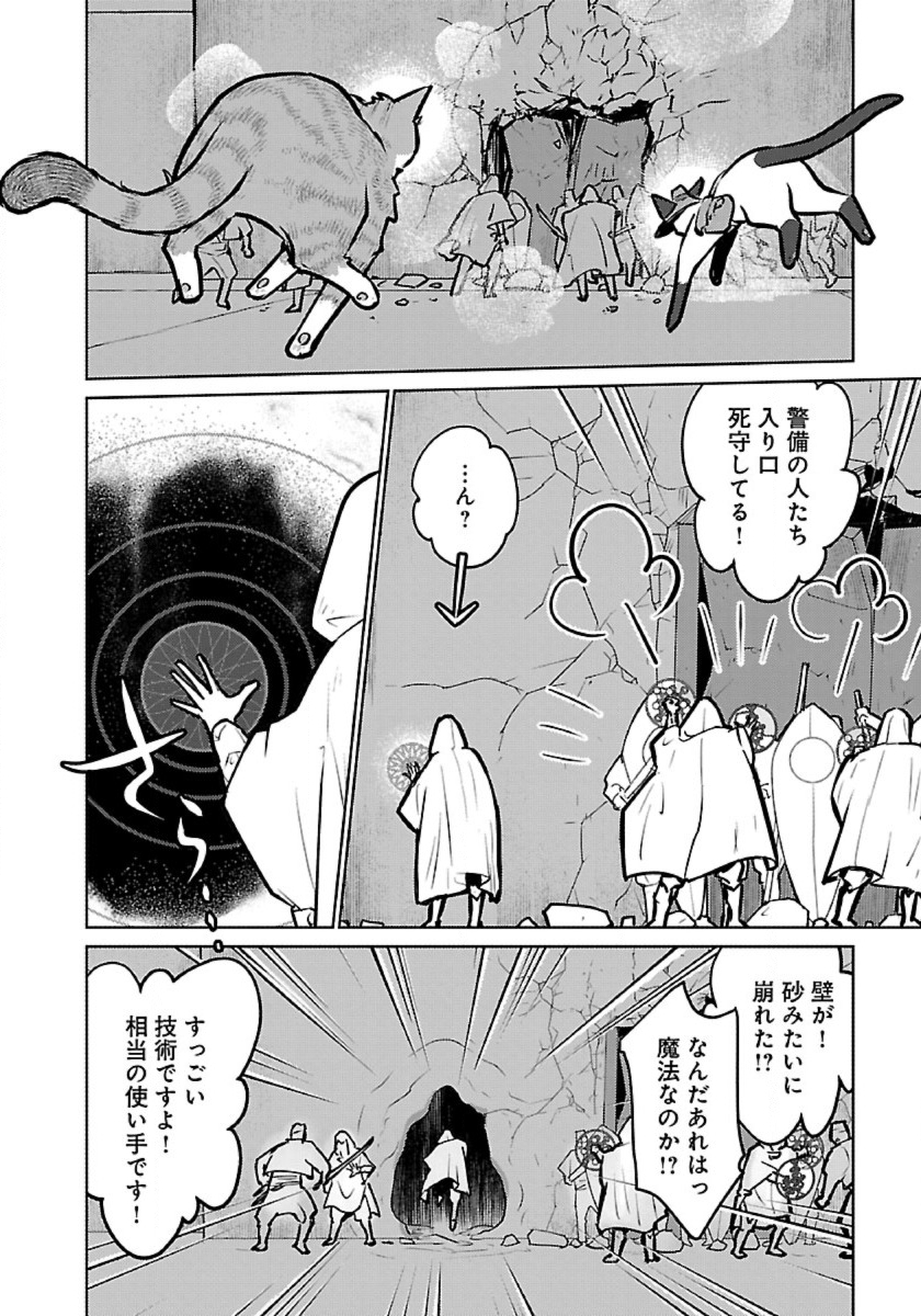 Neko to Ryuu - Chapter 56 - Page 30