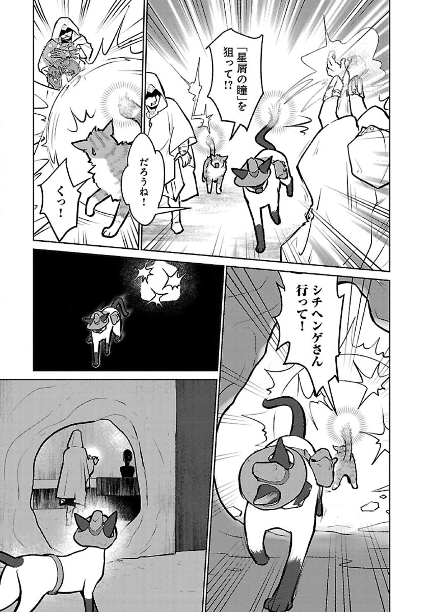 Neko to Ryuu - Chapter 56 - Page 31