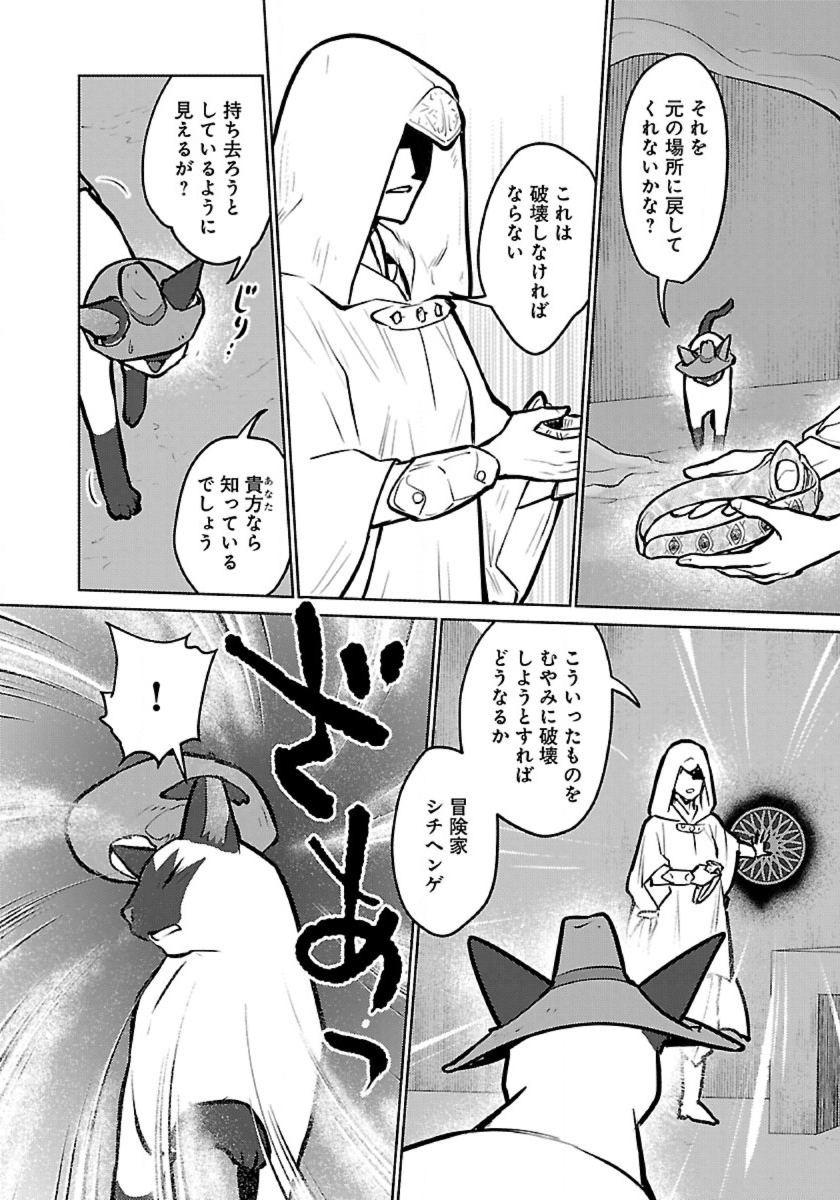 Neko to Ryuu - Chapter 56 - Page 32