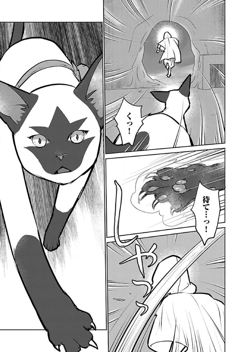 Neko to Ryuu - Chapter 56 - Page 33