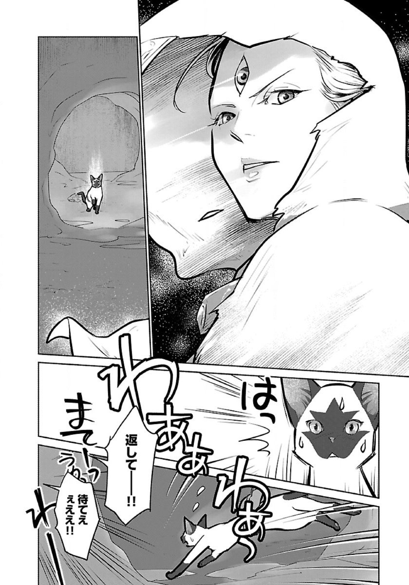 Neko to Ryuu - Chapter 56 - Page 34