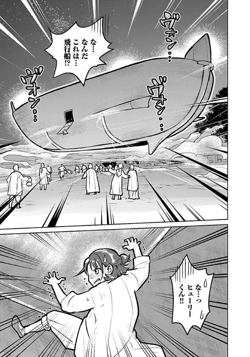 Neko to Ryuu - Chapter 56 - Page 35