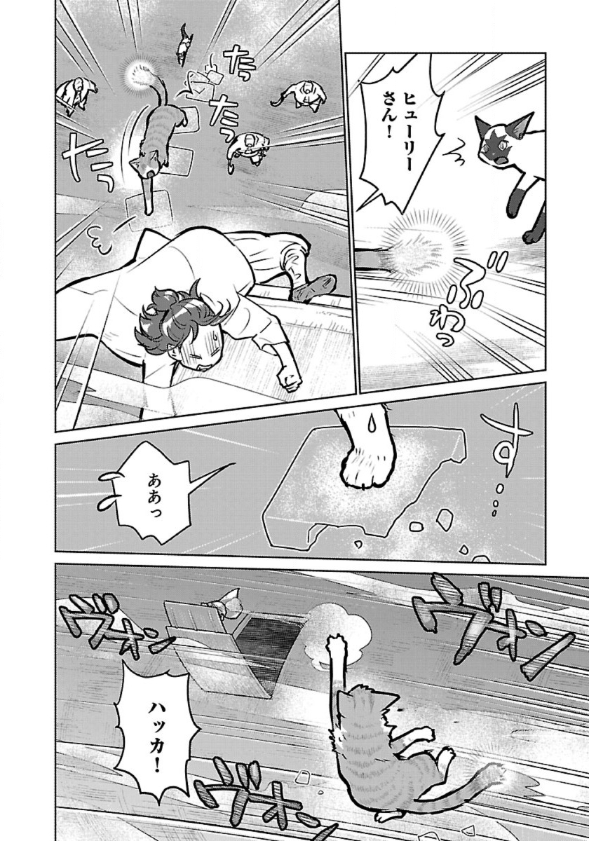 Neko to Ryuu - Chapter 56 - Page 36