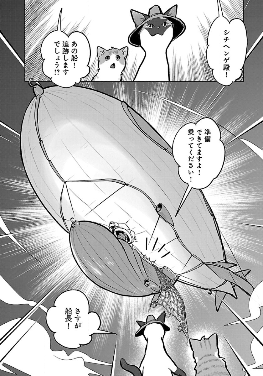 Neko to Ryuu - Chapter 56 - Page 38