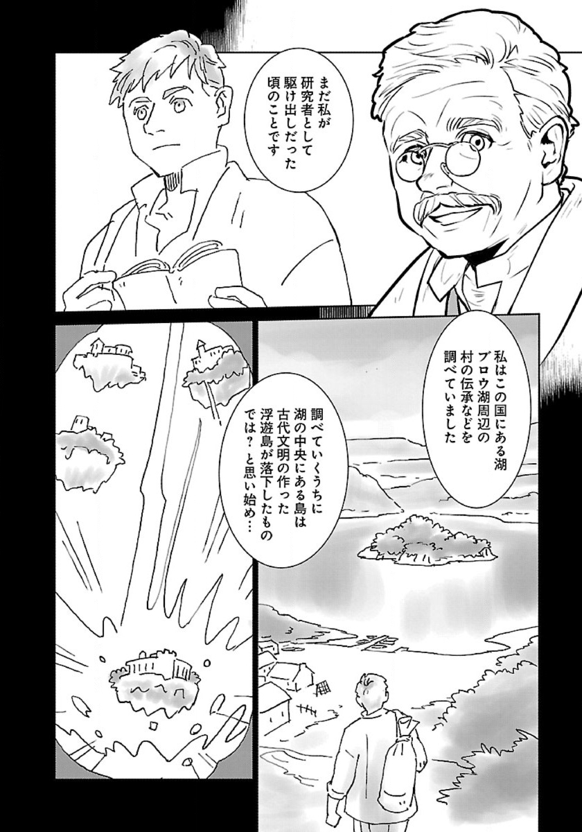 Neko to Ryuu - Chapter 56 - Page 6