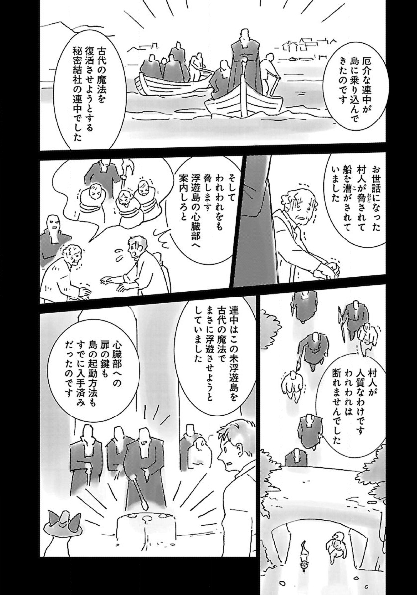 Neko to Ryuu - Chapter 56 - Page 8