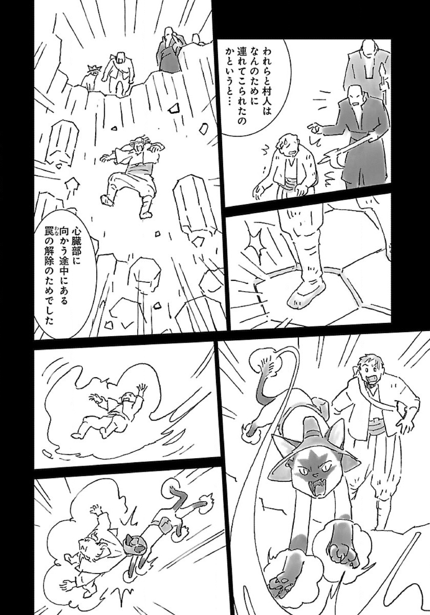 Neko to Ryuu - Chapter 56 - Page 9