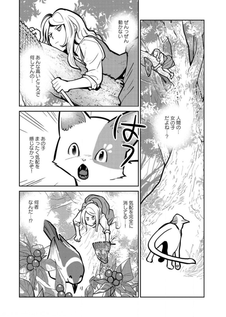 Neko to Ryuu - Chapter 6 - Page 10