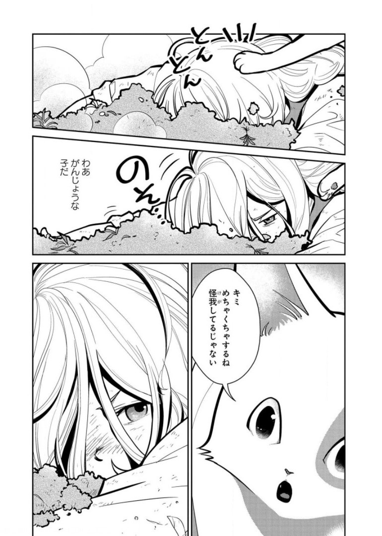 Neko to Ryuu - Chapter 6 - Page 14