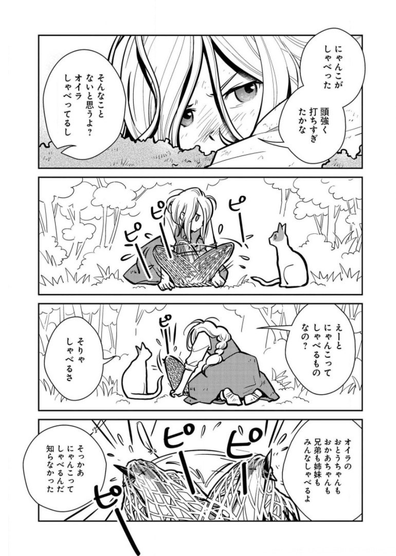 Neko to Ryuu - Chapter 6 - Page 15