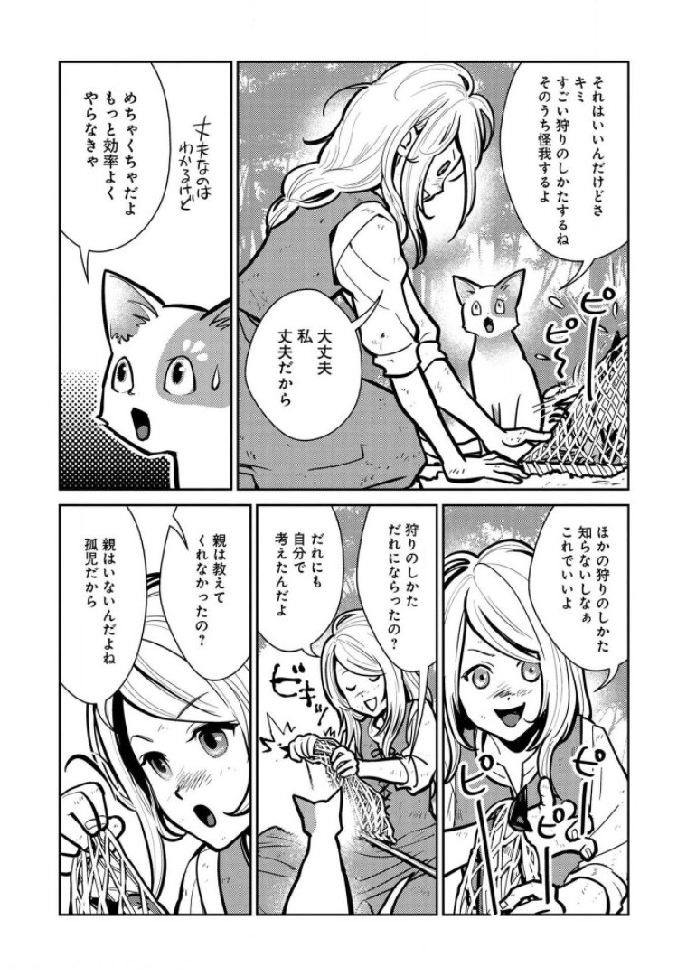 Neko to Ryuu - Chapter 6 - Page 16