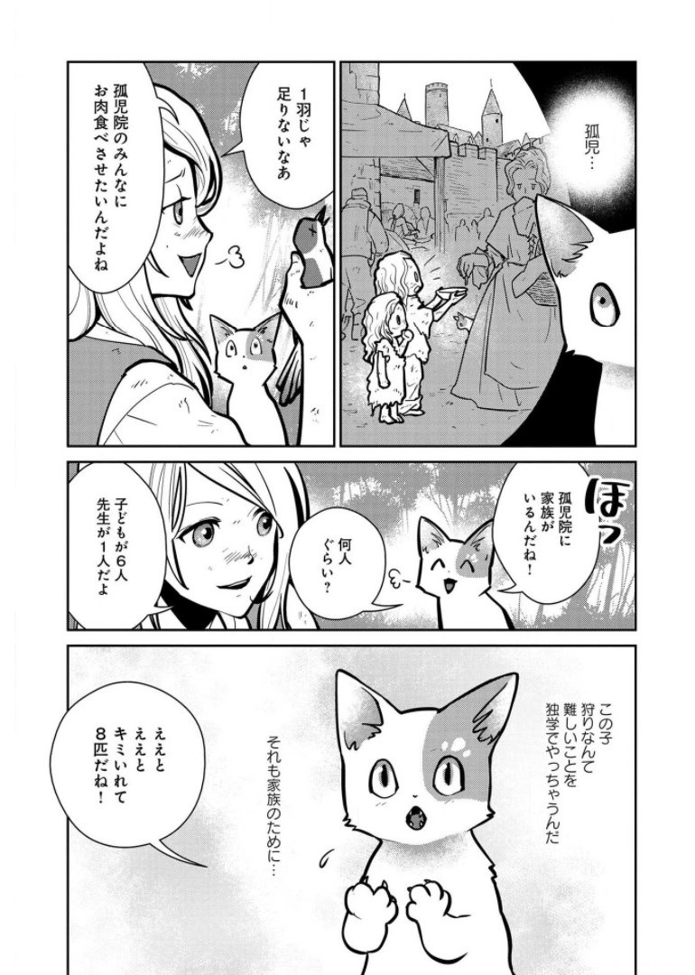 Neko to Ryuu - Chapter 6 - Page 17