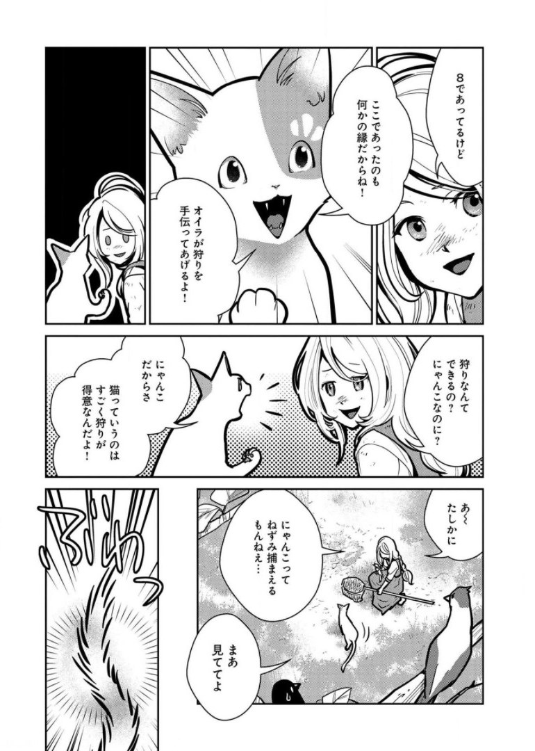 Neko to Ryuu - Chapter 6 - Page 18